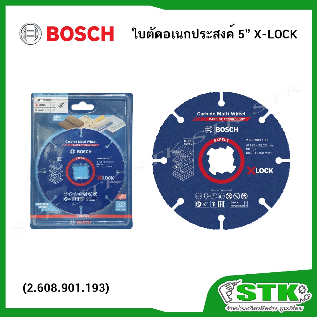 BOSCH ใบตัดอเนกประสงค์ 5" X-LOCK Carbide Multi Wheel
