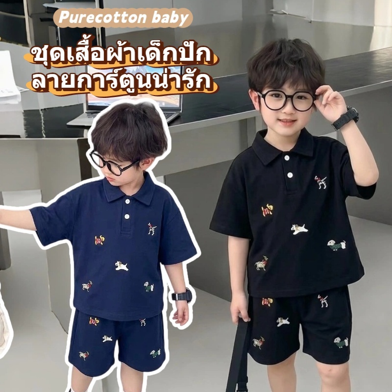 ชุดเสื้อโปโลแขนสั้นและกางเกงขาสั้นสำหรับเด็ก ลายปักการ์ตูนน่ารัก สไตล์เกาหลี ทันสมัย ​​สวมใส่สบาย ระบายอากาศได้ดี