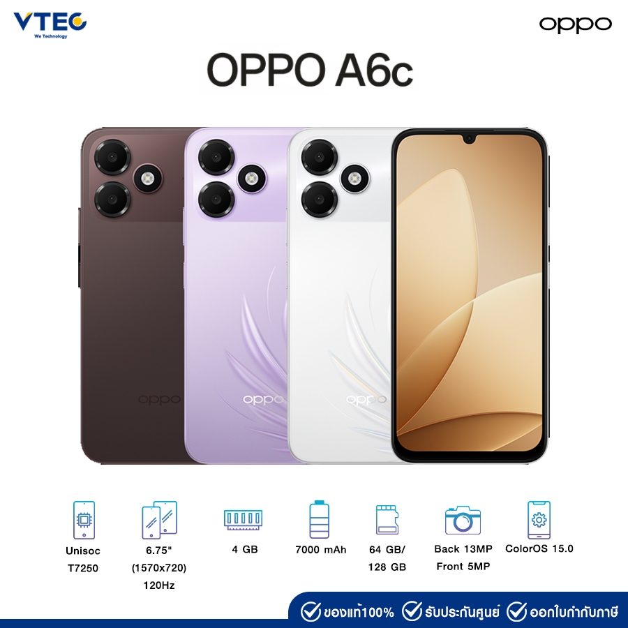 OPPO A6C | Unisoc T7250 | 6.75" | 4GB | 7000 mAh | 64GB/128GB | ColorOS 15.0