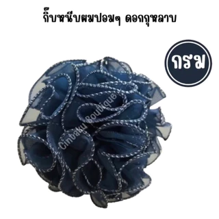 กิ๊บหนีบผมปอมๆ ฮีญาบ แฟชั่น