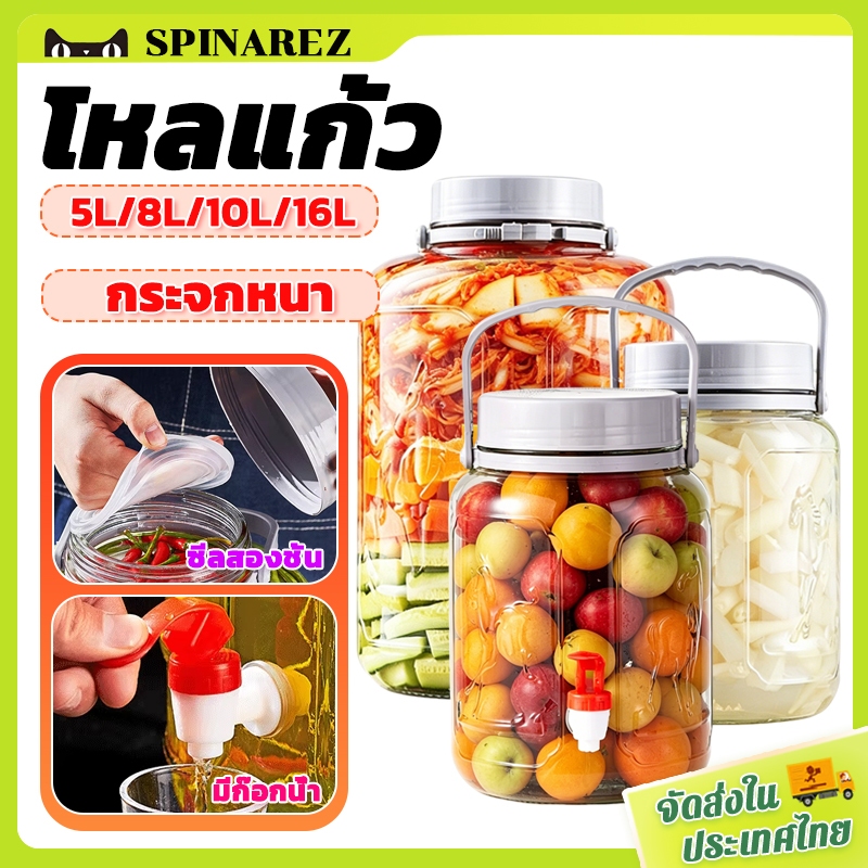 SpinaRez 5L/8L/10L/16L โหลแก้ว โหลแก้วมีฝาปิด ขวดโหล ขวดโหลแก้ว ขวดโหลดองบ๊วย​ ปิดผนึกและเก็บให้สด
