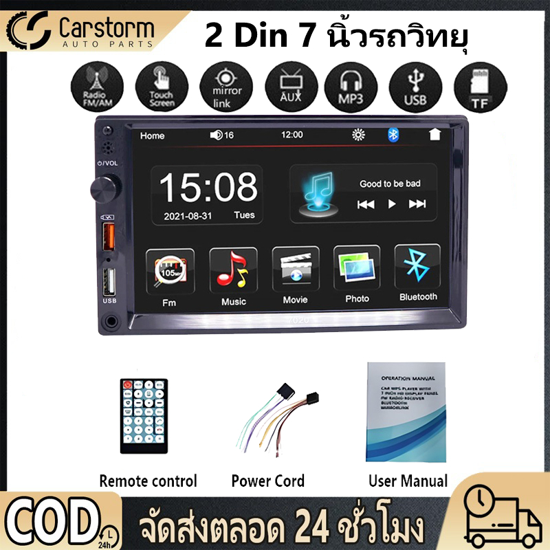 7 นิ้ว 2 Din 7020เครื่องเสียงรถยนต์ HD วิทยุติดรถยนต์ Bluetooth FM MP5 เครื่องเล่นมัลติมีเดียหน้าจอส