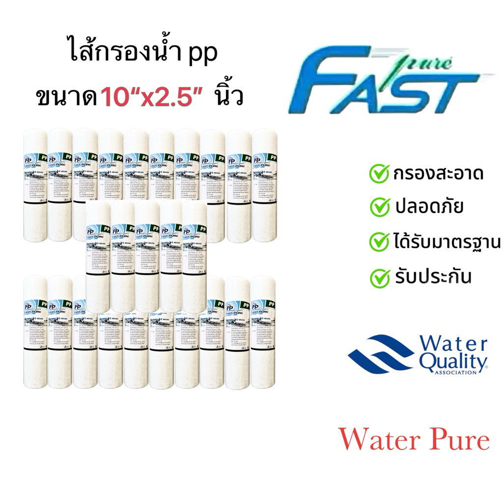 ไส้กรองน้ำ PP ขนาด10x2.5นิ้ว 5ไมครอน รูปที่ 6