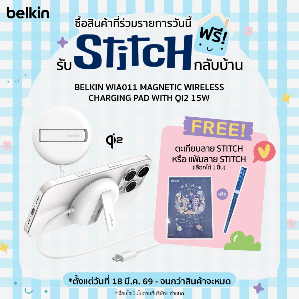 Belkin WIA011 ที่ชาร์จไร้สายแบบแม่เหล็กเทคโนโลยี Qi2 ชาร์จเร็ว 15 วัตต์ สายชาร์จ USB-C ในตัว ยาว 2ม.