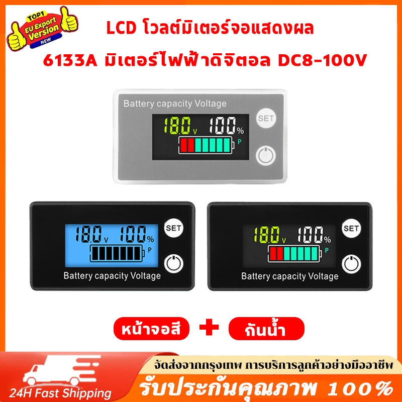 6133A มิเตอร์ไฟฟ้าดิจิตอล DC8-100V LCD โวลต์มิเตอร์จอแสดงผล LCD พร้อมสายเคเบิล Digital DisplayMeter Voltage หน้าจอสี