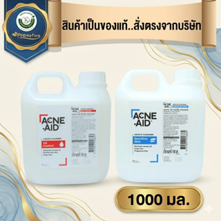 ACNE-AID LIQUID CLEANSER 1000ML.ทำความสะอาดผิว สำหรับคนเป็นส…