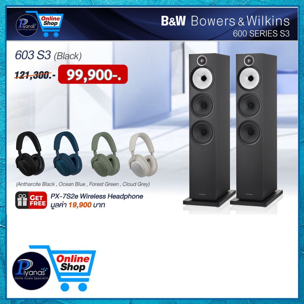 Bowers&Wilkins B&W : 603 S3 (OAK)/(Black)/(White)/(Red Cherry) Floor standing Speakers /piyanas elec