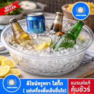 กะละมัง 𝐆𝐎𝐑𝐎𝐆𝐎𝐑𝐎 [𝐅𝐎𝐎𝐃 𝐆𝐑𝐀𝐃𝐄] ใสหนาพิเศษ ปราศจาก𝐌𝐈𝐂𝐑𝐎𝐏𝐋𝐀𝐒𝐓𝐈𝐂𝐒 เจ้าแรกเจ้าเดียว ใช้ได้ทั้งผิวหน้า,ผิวกาย จัดส่งเร็ว