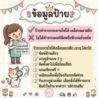 ป้ายส่งพัสดุ ป้ายส่งอาหาร ใส่บ้านเลขที่ฟรี ป้ายแขวนหน้าบ้าน เคลือบแข็งกันน้ำ ขนาด A4/A5 ป้ายแจ้งจุดวางพัสดุ พร้อมแขวน