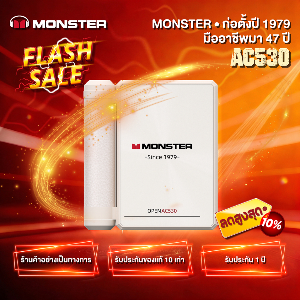 Monster AC530 หูฟังบลูทูธ 6.0 กันน้ำIPX5 ตัดเสียงรบกวน เสี่ยงเบสแน่น สำหรับฟังเพลง โทรศัพท์ และกีฬา แบตอึด145ชม. พับได้
