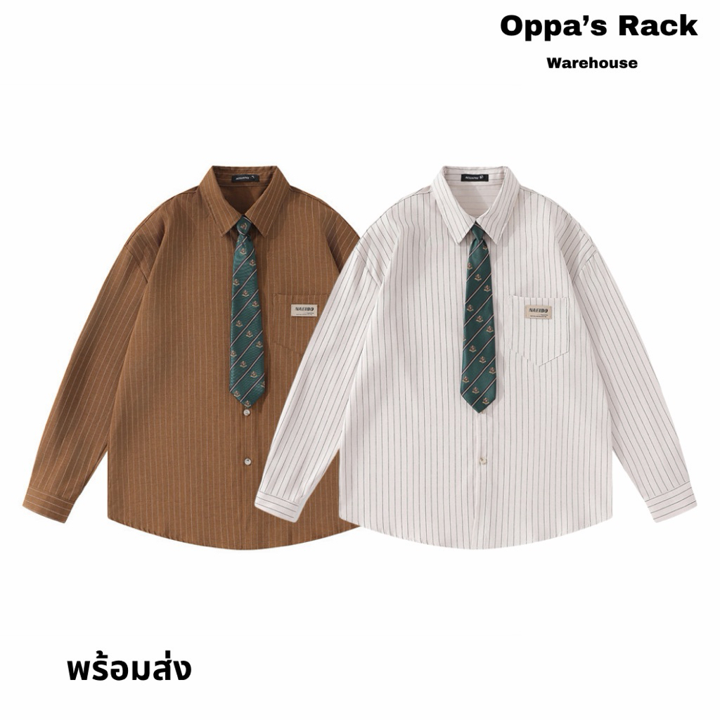 เสื้อเชิ้ตแขนยาวลายทางแถมเน็คไท (ขาว/น้ำตาล)