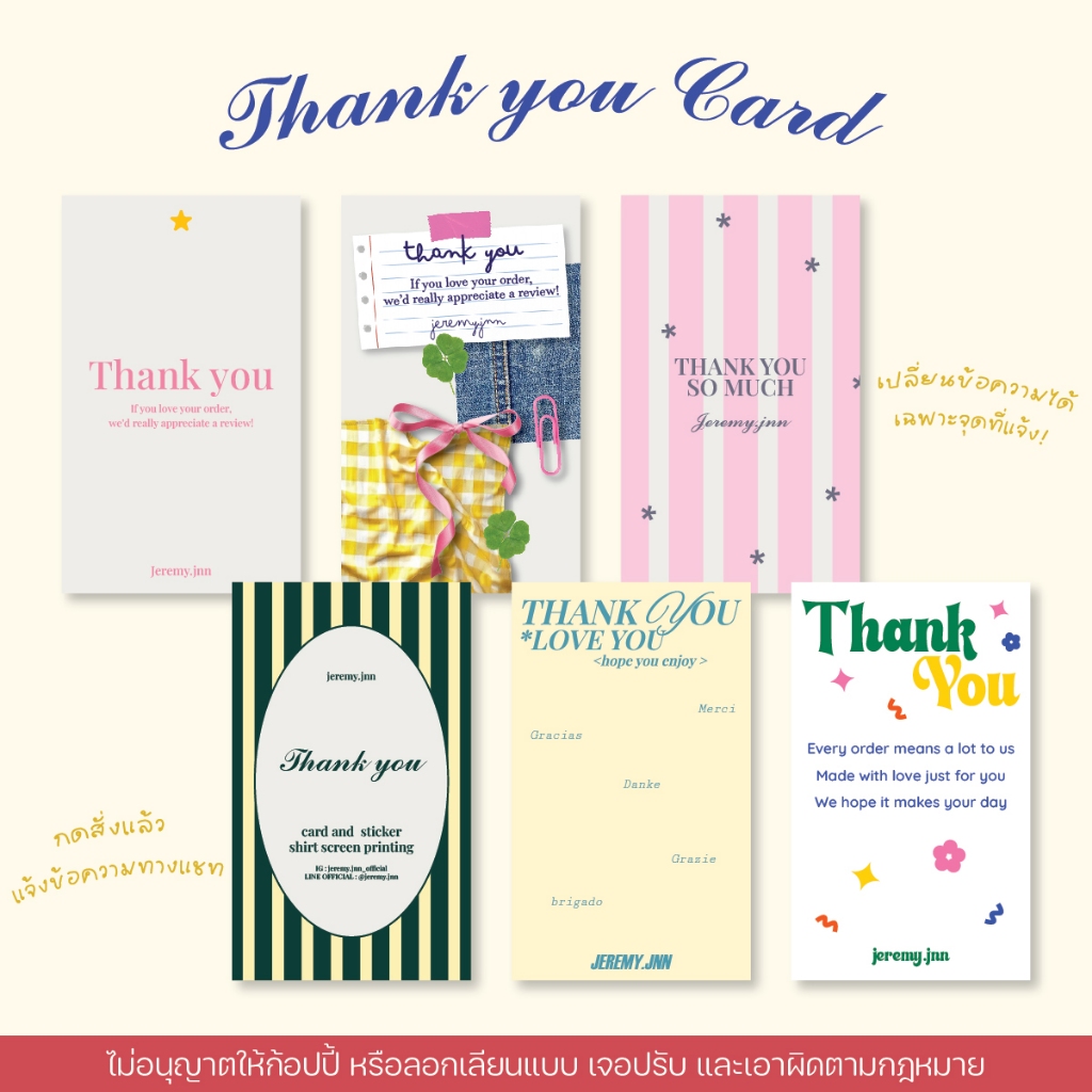 jeremy.jnn  - (1 เซ็ต 20 ใบ) การ์ด Thank You มินิมอล | การ์ดขอบคุณลูกค้า | Thank You Card