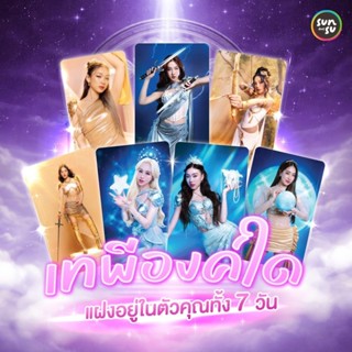 การ์ดซันสุแรร์4eveงานแท้งานสะสมงานตามหา