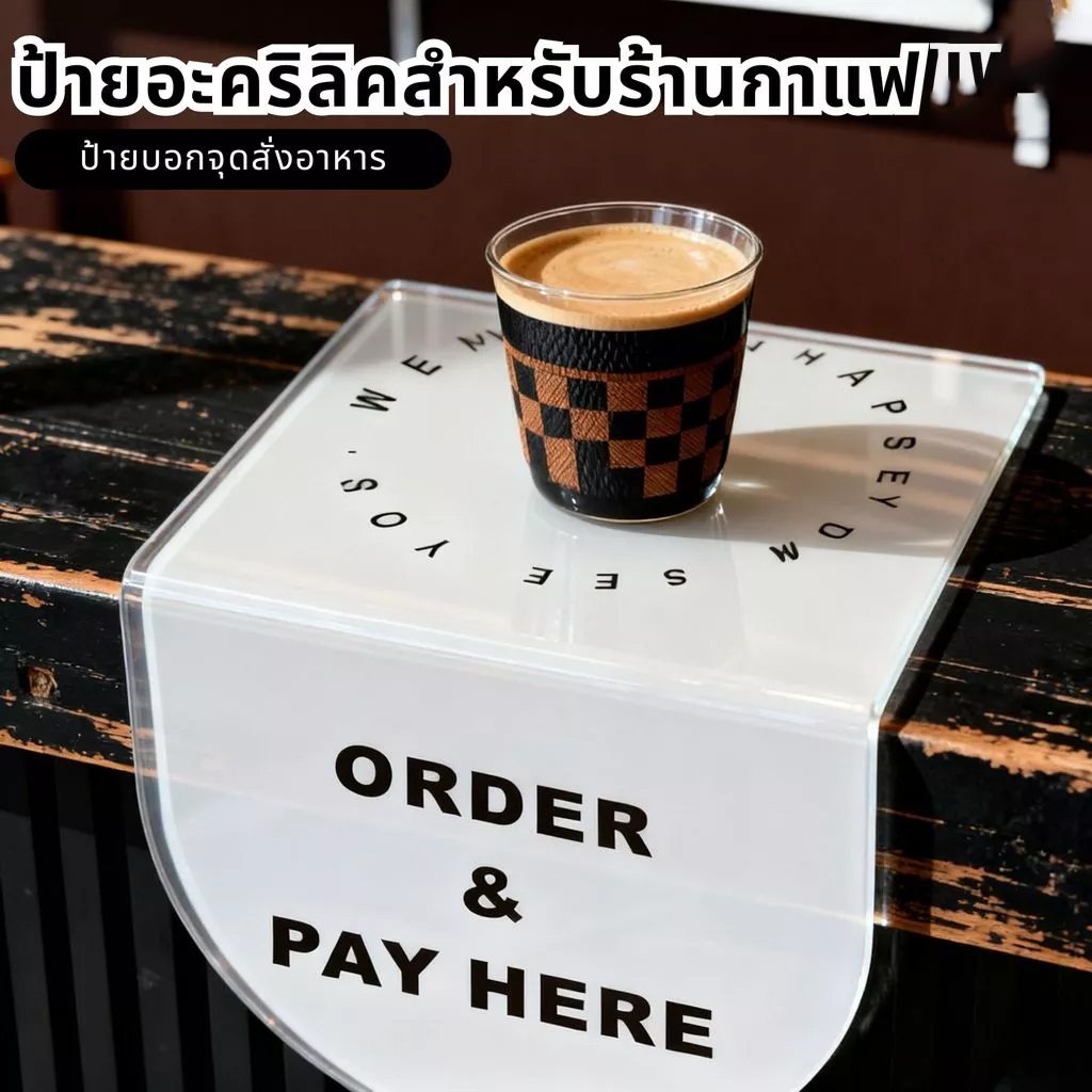 ป้าย order here ป้าย order ป้าย pick up here ป้ายออเดอร์ ป้ายคาเฟ่ 15x12cm ป้ายอะคริลิค ป้ายหน้าเคาน