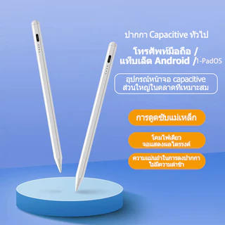 ININ ปากกาสไตลัสรุ่นใหม่ เขียนได้ทุกอุปกรณ์ รองรับ 1-PadOS/Android/Windows ปากกาสากล สำหรับ Pad ทุกรุ่น ปลายละเอียดแม่
