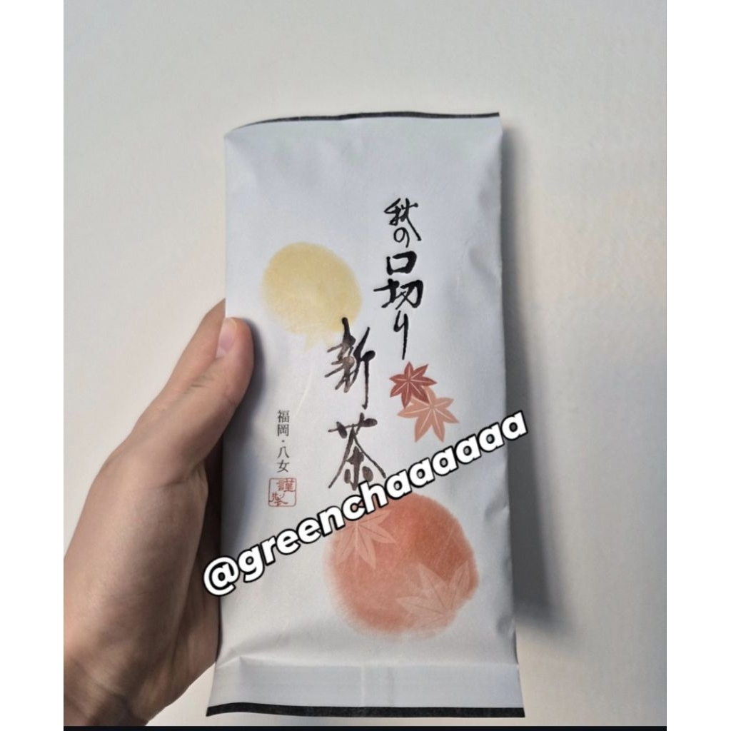 ซองสุดท้าย [พร้อมส่ง] ชาเขียวญี่ปุ่นแท้ Shincha (秋の口切り 新茶) จากเมืองยาเมะ ฟุกุโอกะ | ชาเก็บเกี่ยวใหม่ หอม นุ่ม ละมุน