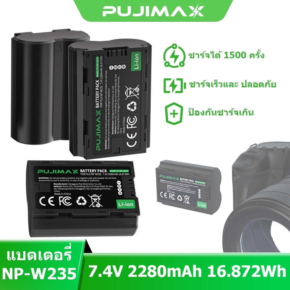 PUJIMAX ถ่านชาร์จ NP-W235 แบตเตอรี่กล้อง สำหรับ Fujifilm X-T5 X-T4 GFX100S X-H2S X-S20 GFX50SII