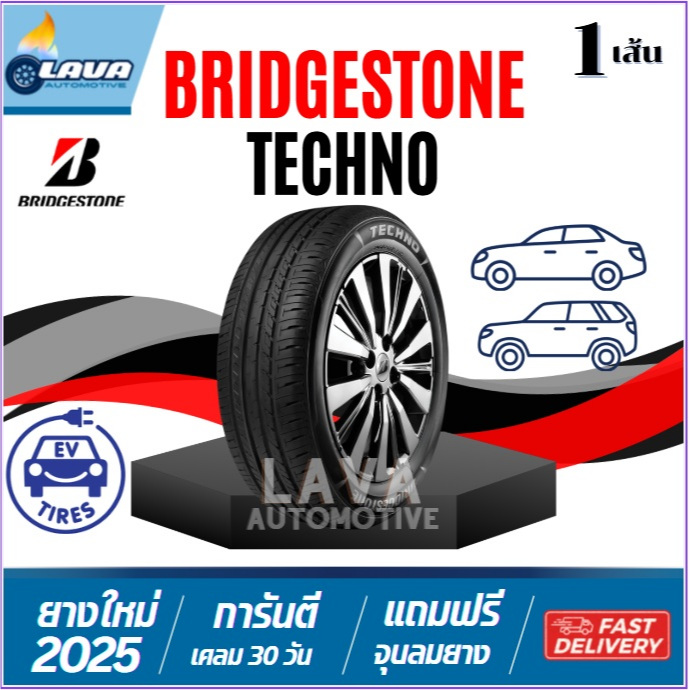 Bridgestone Techno 1เส้น ปี26 ขอบ16 205/55R16 205/60R16 215/60R16 ยางบริจสโตน เทคโน ยางขอบ16 205 55 