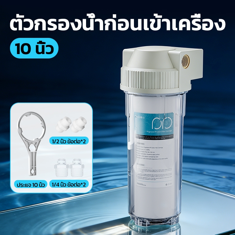 ตัวกรองน้ำประปาแบบใสขนาด 10 นิ้วพร้อมเกลียวทองเหลือง 4 ส่วน สำหรับใช้ในบ้าน พร้อมไส้กรอง PP และอุปกรณ์เสริม