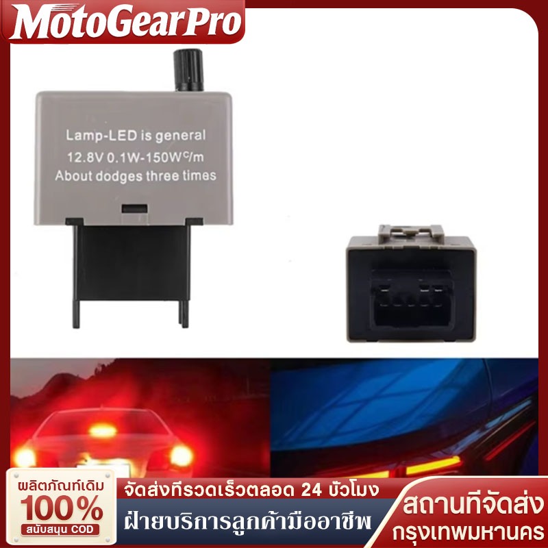8PIN รีเลย์ไฟเลี้ยว LED ปรับความเร็วได้ VIGO, ALTIS , COMMUTER , D-MAX ปี2011-2020 รีเลย์ไฟเลี้ยวซิ่ง