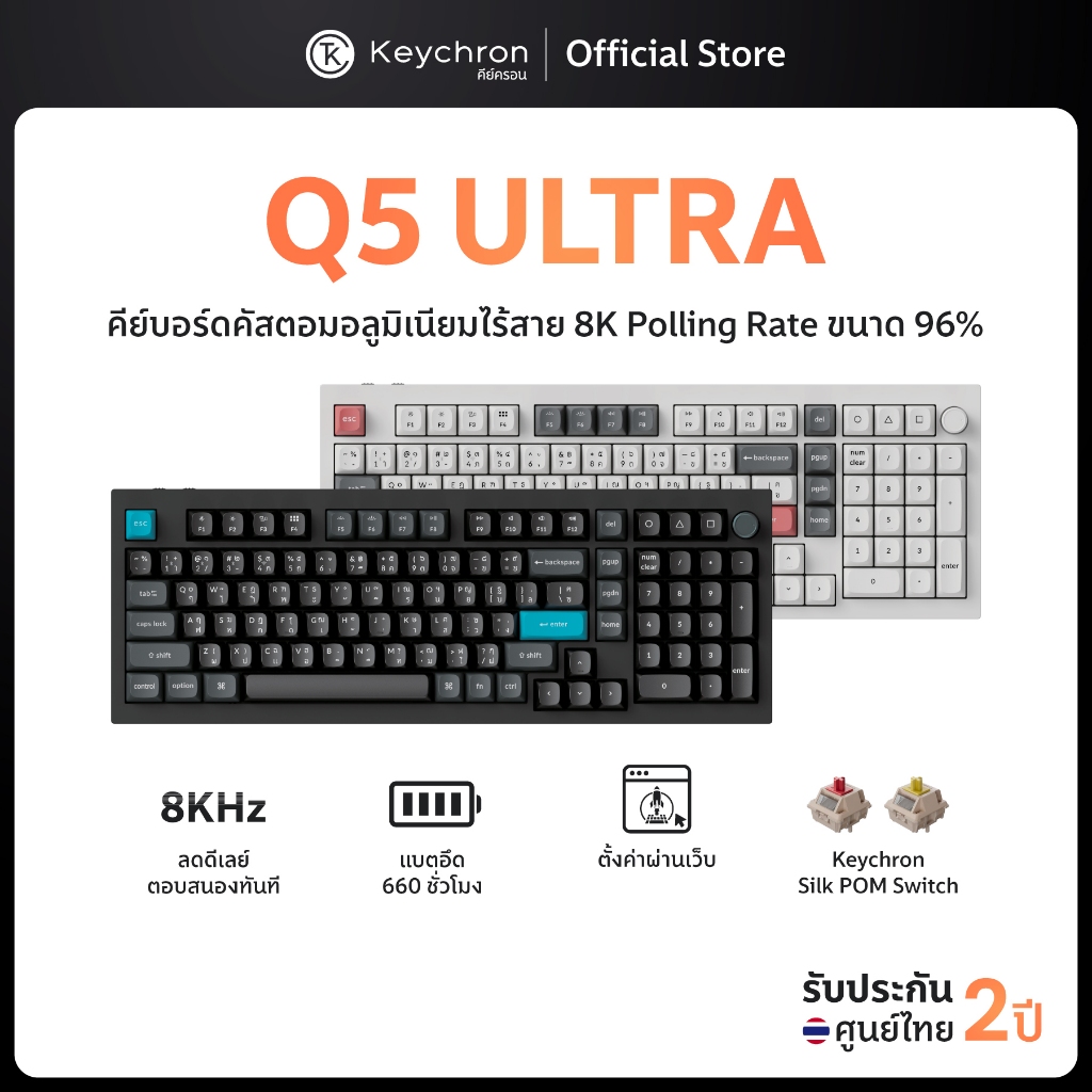 Keychron Q5 Ultra 8K Wireless Custom Mechanical Keyboard ไร้สายขนาด 96%