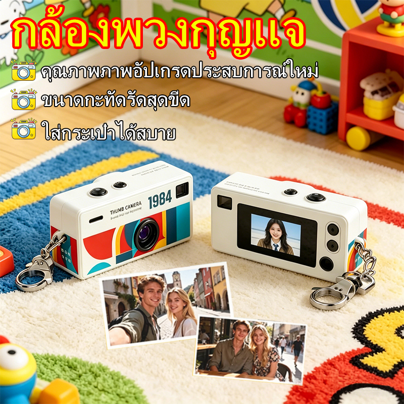 กล้องพวงกุญแจ พกพาสะดวก Mini Camera TFT จอแสดงผล 1080P HD 0.96' นิ้วกล้องวิดีโอดิจิตอลไฟฉายรองรับ สําหรับนักเรียน