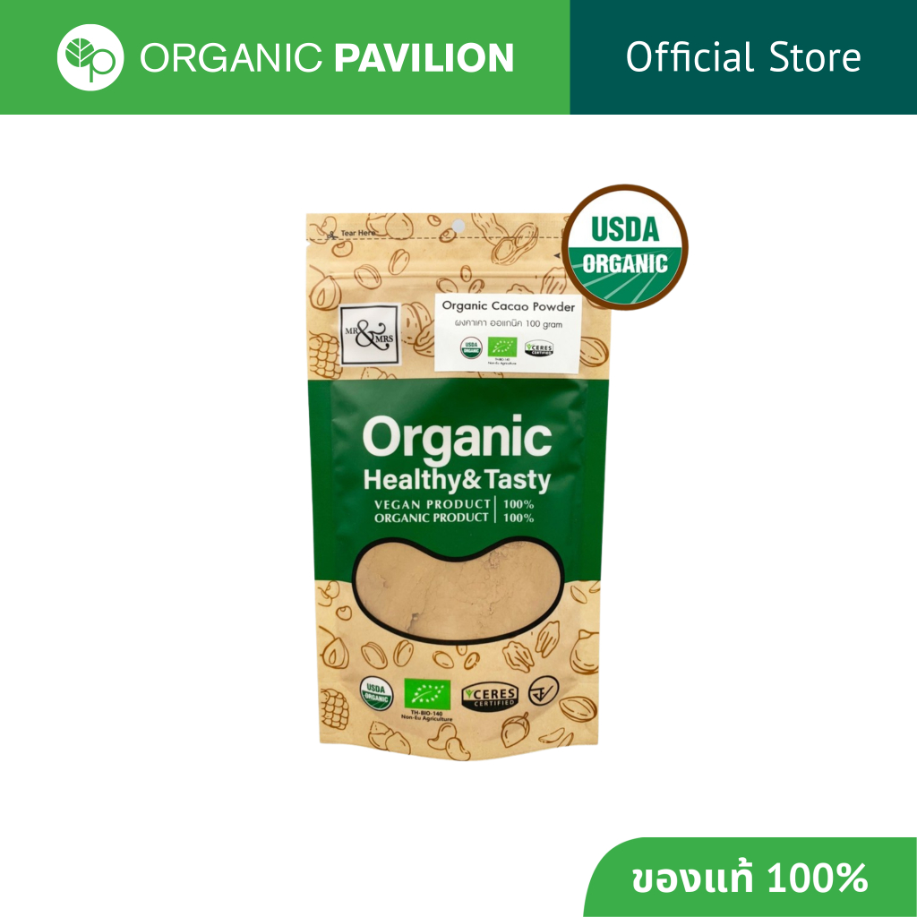 Mr. & Mrs. ผงคาเคา ออร์แกนิค Organic Cacao Powder คาเคาชนิดผง  ผิวสวย อารมณ์ดี ลดน้ำหนัก ผงคาเคา (100g)