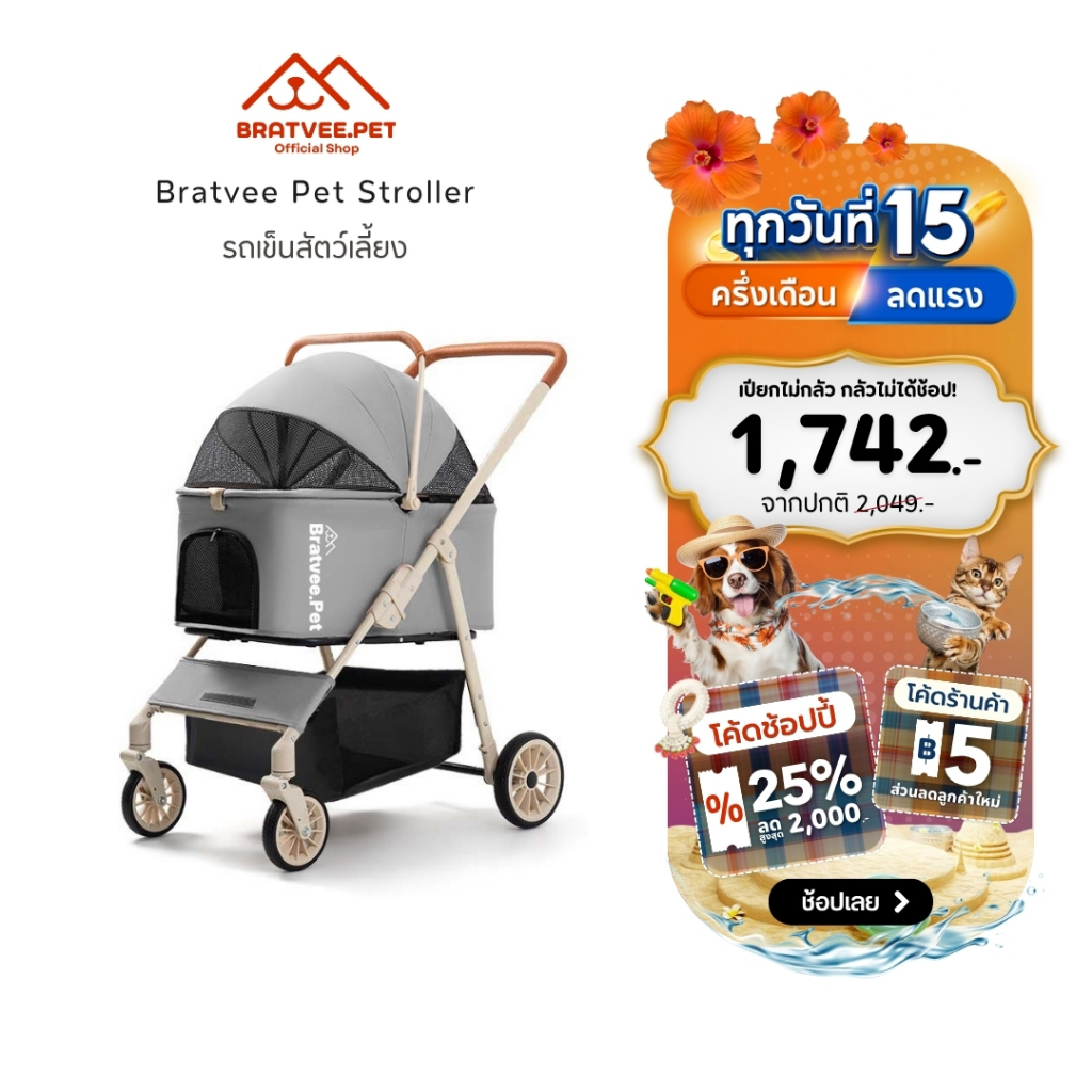 [ฺลดเหลือ 1469] Bratvee Pet Stoller รถเข็นสัตว์เลี้ยง 2in1 รุ่น T900พับเก็บได้ ถอดตะกร้าได้ รับน้ำหนัก 25kg