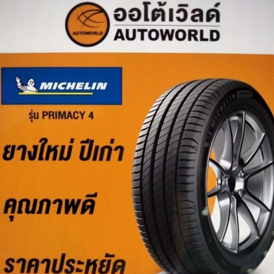 235/60R16 MICHELIN PRIMACY 4 ST ปี23(**ราคาต่อเส้น**)