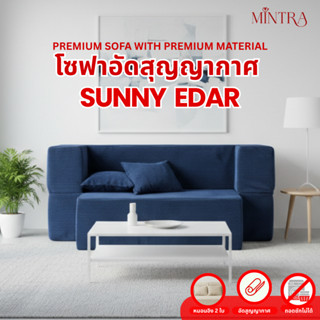 [คูปองลดเพิ่ม 200] โซฟาเบด รุ่น Edar สามารถปรับนอนได้ หนา 13…
