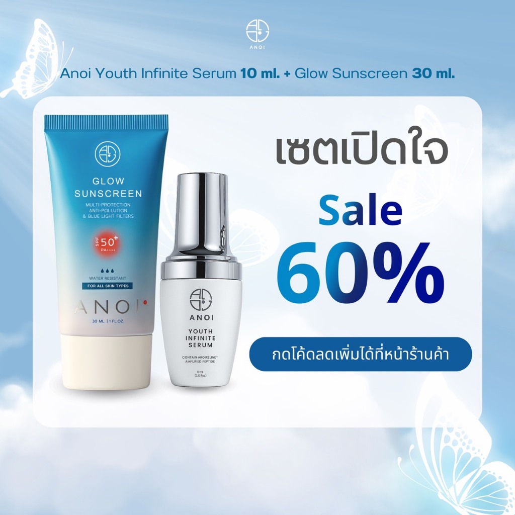 เซตเปิดใจ Sale60% Anoi Serum 10 ml + Sunscreen 30 ml