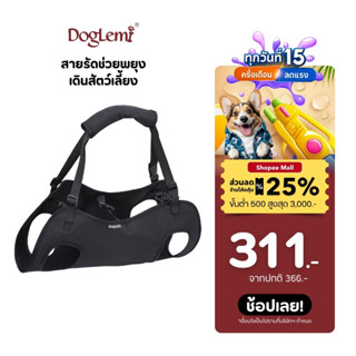 Doglemi เสื้อกั๊กช่วยเดิน สายรัดช่วยเดินสุนัข สำหรับสุนัขสูง…