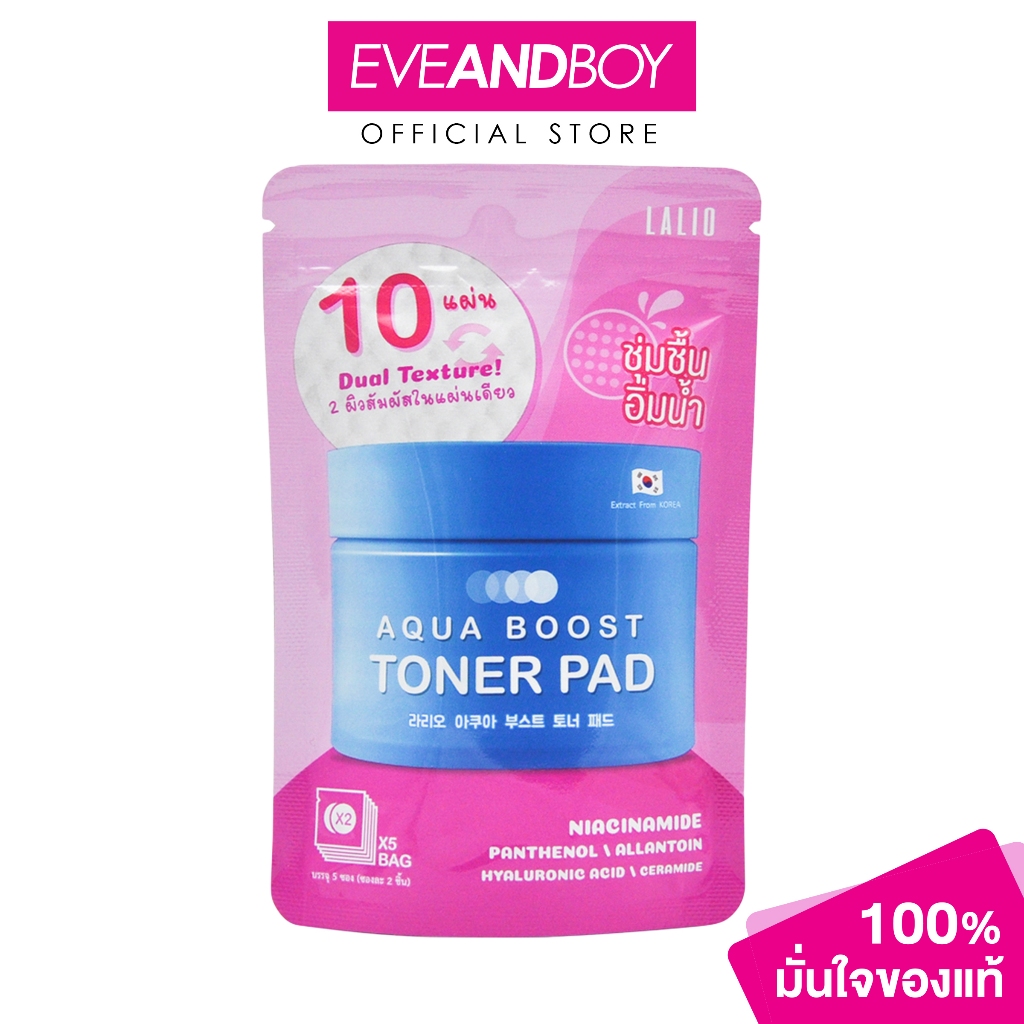 LALIO - Aqua Boost Toner Pad (10 pcs.) ลาลิโอ อควา บูสต์ โทนเนอร์ แพด (10 ชิ้น) 35 กรัม