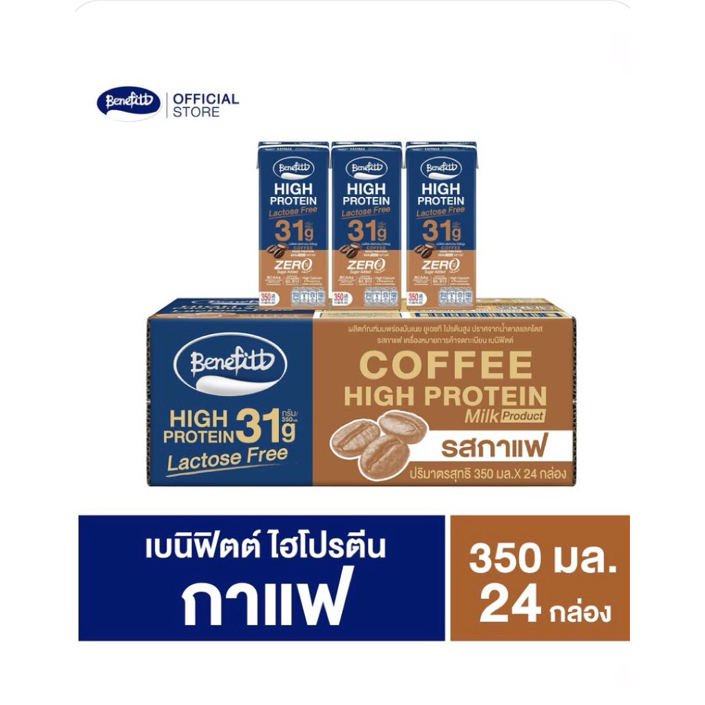 [ยกลัง] นม UHT เบนิฟิตต์ ไฮโปรตีนกาแฟ/ช็อกฯ/สตรอฯ 350มล. BENEFITT Hi Protein Chocolate/Strawberry