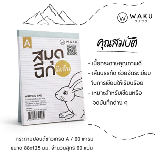 [ยกแพ็ค 20 เล่ม] สมุดฉีก No.4 มีเส้น-ไม่มีเส้น จดรายการอาหาร ออร์เดอร์ จดบันทึก สมุดโน๊ต No.4 [S24]