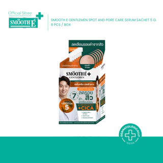 [Box] Smooth E Gentlemen Spot And Pore Care Serum Sachet 5 g. (6 Pcs/Box) เซรั่มสำหรับผู้ชาย