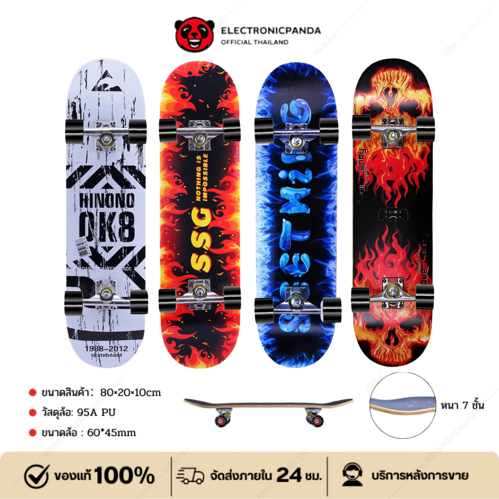สเก็ตบอร์ด สเก็ตบอร์ดเด็กโต ผู้ใหญ่ Skateboard แท้ 80cm สเก็ตบอร์ดมือใหม่ เมเปิ้ลบอร์ด 4ล้อ ล้อ60x45mm