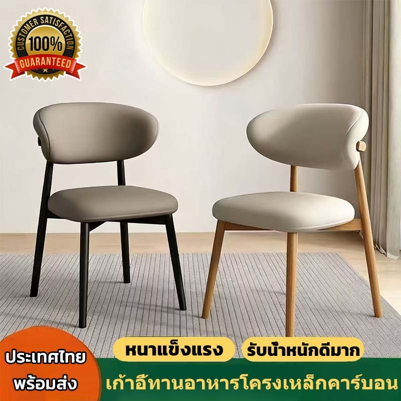 เก้าอี้ เก้าอี้ทานอาหารสไตล์นอร์ดิกสุดหรู หนาแข็งแรง นั่งนุ่มสบาย รับน้ำหนักดีมาก