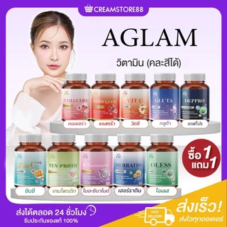 ┃สินค้าแท้มีบัตร┃💙 เดฟโปร เฮอร์ราติน Aglam Herratin Deppro บำรุงผม ผมหงอก ผมขาว อะแกรม อาหารเสริม