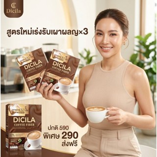 กาแฟDcสุตรพรีเมี่ยม×3 เร่งเผาผลาน