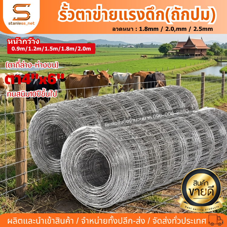 ส่งฟรี รั้วถักปม/รั้วตาข่ายแรงดึง ช่องตา15cm (สูง0.9m-1.8m ความยาว50m) ลวดตาข่ายถักปม ลวดเหล็กล้อมรั้ว ลวดล้อมไร่สวน