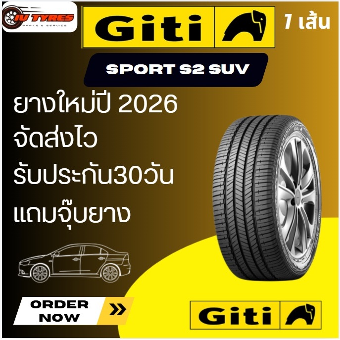 Giti sport 2 suv 255/45R20 ยางปี25-26 1เส้น ยางขอบ20 255/45-20 ขอบ20 255 45 R20 ยางรถยนต์ 255 45 20