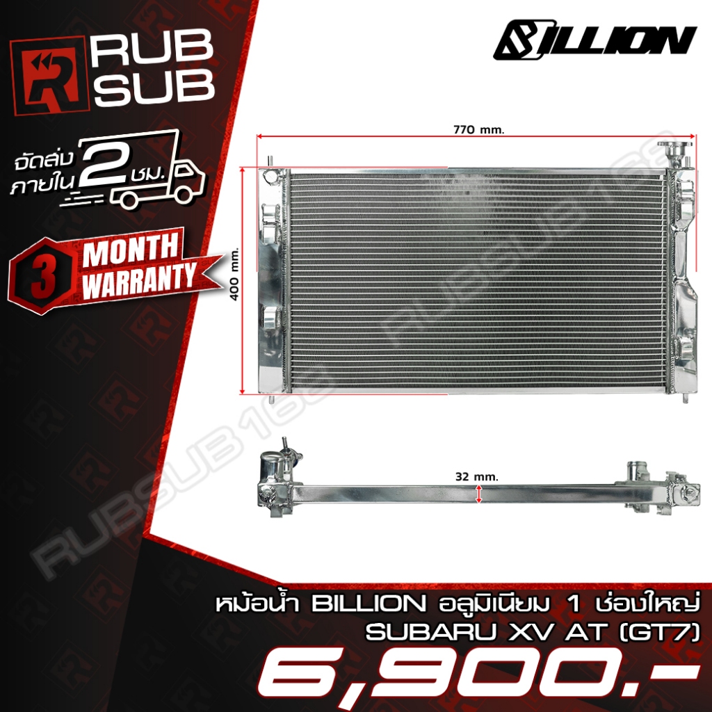 หม้อน้ำ BILLION อลูมิเนียม 1 ช่องใหญ่ SUBARU XV AT(GT7)