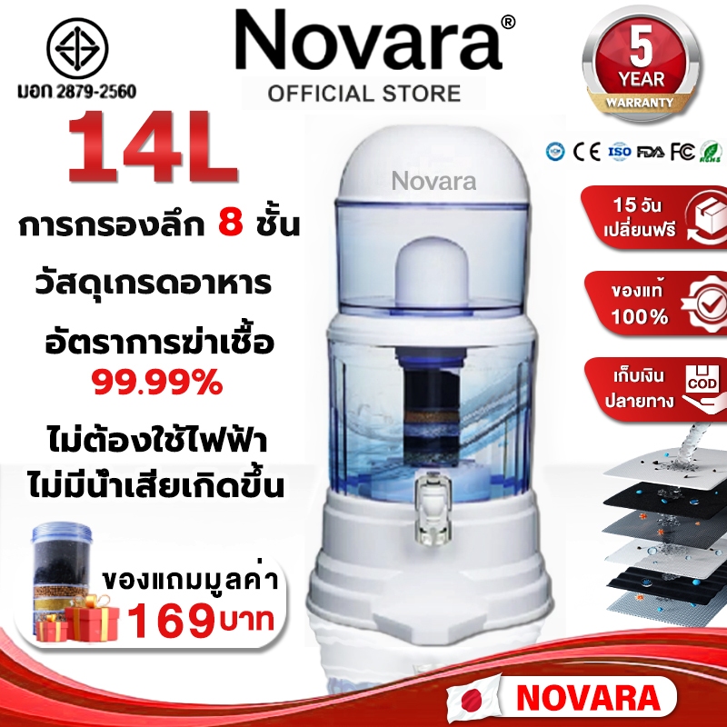 รับประกัน 5 ปี เครื่องกรองน้ำแร่ 14L ไส้กรอง 8 ชั้น อัตราการฆ่าเชื้อ99.99% ดีต่อสุขภาพ เครื่องกรองน้ำดื่ม เครื่องกรองน้ำ