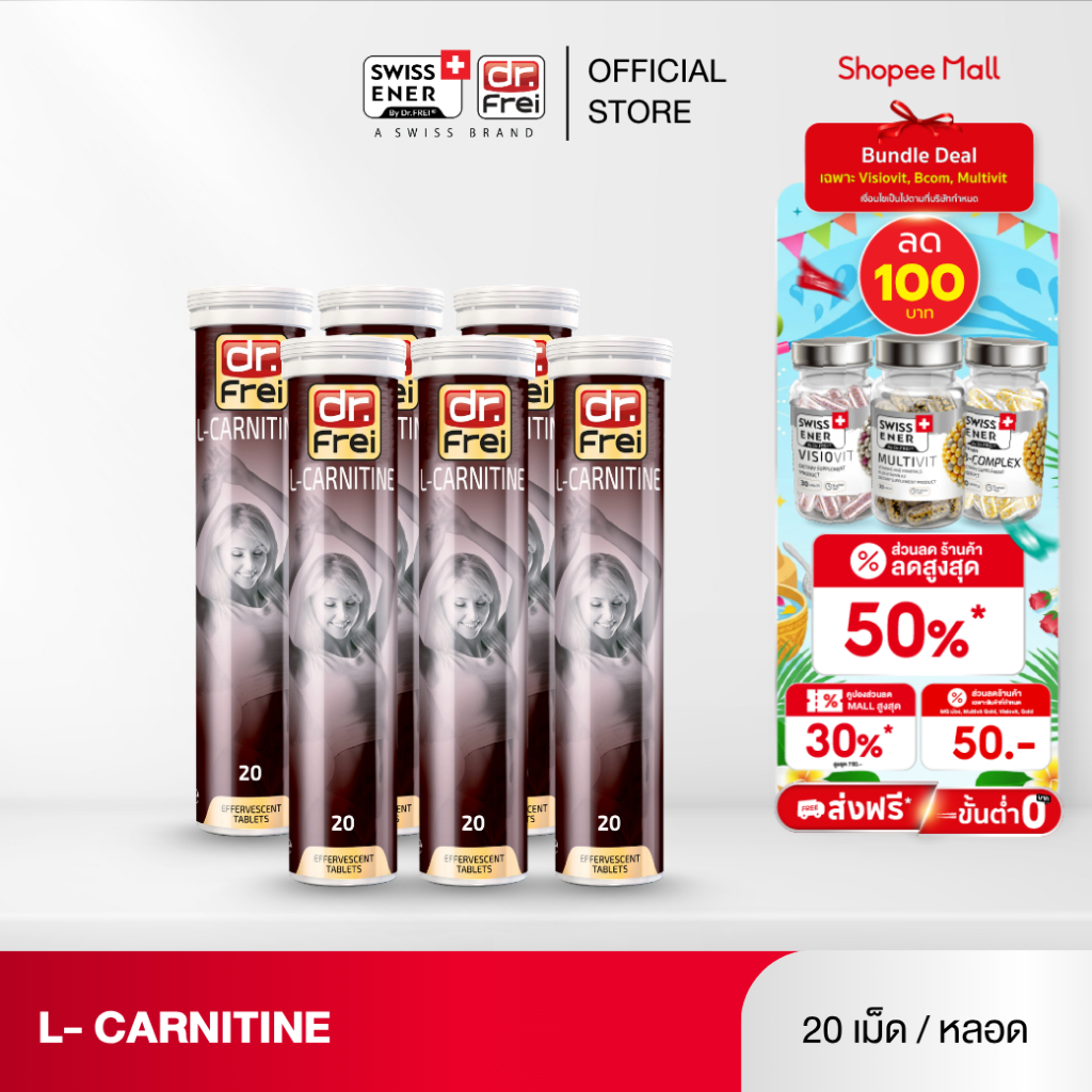 [6 หลอด]  Dr.Frei L-Carnitine [ดร.ฟราย แอลคาร์นิทีน] - 20 เม็ด