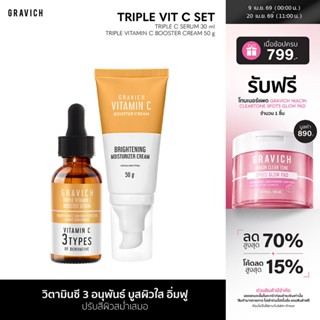 Gravich Triple Vitamin C Booster Serum + Cream Set วิตามินซี…