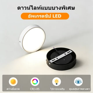 ไฟดาวน์ไลท์ Led โคมไฟดาวน์ไลท์ ติดลอย 3 สี ฟังก์ชันความจำ 25W 15W 10W 5W 3W ประหยัดพลังงาน & ปกป้องสายตา