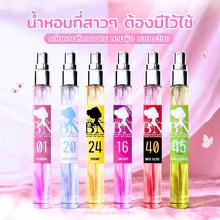 น้ำหอมผู้หญิงหอมติดทนนาน ออยล์เพอฟูม [ BN PERFUME ] ปริมาณ 11ml.