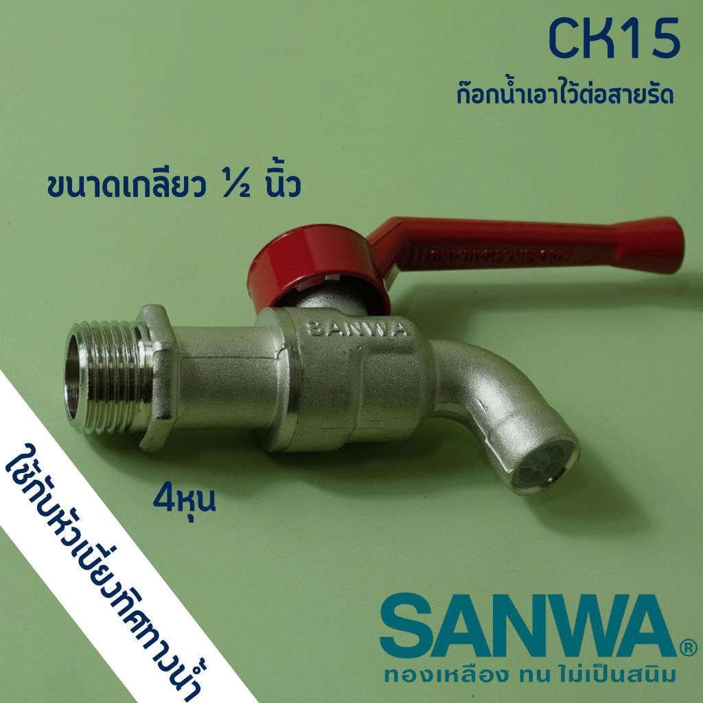 ก๊อก ข้อต่อ เบี่ยงทิศทางน้ำ amway espring และเครื่องกรองน้ำต่างๆ