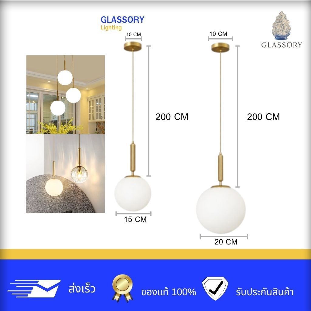 GLASSORY | โคมห้อยแก้ว E27 โคมไฟเพดาน โมเดิร์น โทนทองหรู ปรับสายได้ 2 เมตร Pendant Light 15/20 ซม.แก้วยิงทราย